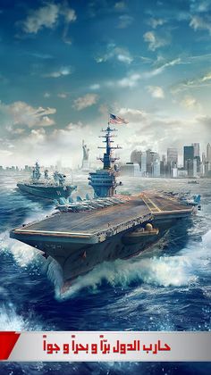 الجنرال | الحرب العالمية - Screenshot 4