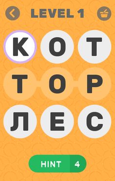 Find All Words - Найди Все Сло - Screenshot 1