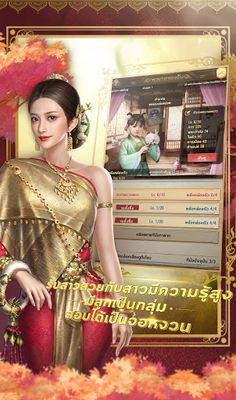 อำนาจล่มราชวงศ์ - บันทึกเรื่อง - Screenshot 1