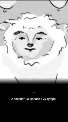 сНежный - Screenshot 4