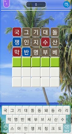 Korean TokTok+ - Screenshot 3