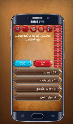 حلها واحتلها - Screenshot 4