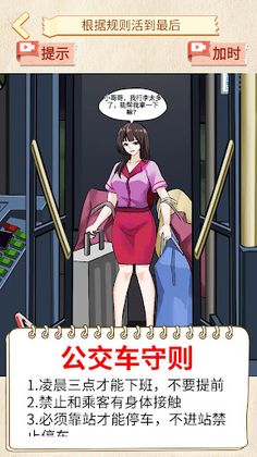 Horror Rules - Brain Games - Screenshot 2