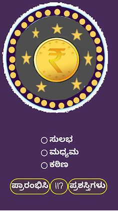 Karnataka kotyadipathi - Screenshot 1