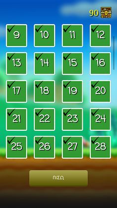 5 Κατηγορίες - Screenshot 3