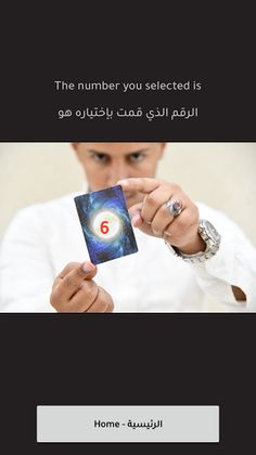 Trick your self - Screenshot 4