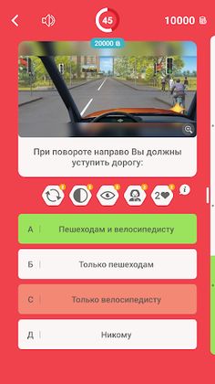 Миллионер Водитель: ПДД 2023 - Screenshot 3