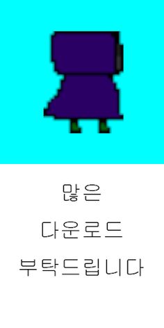 HeyaJumpPixel(업뎃 없을예정)(후속작 출시예 - Screenshot 1