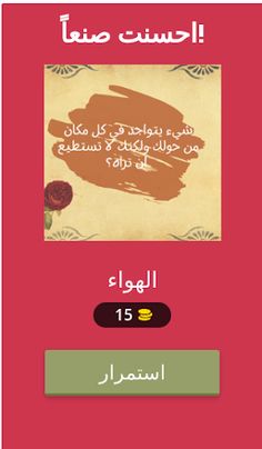 اتحداك تحلها - Screenshot 2