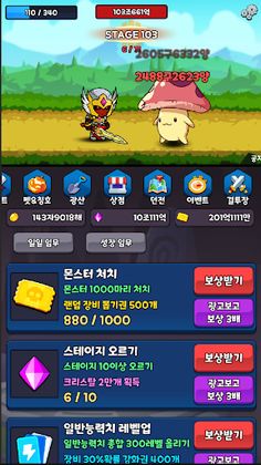 데몬키우기 - Screenshot 4