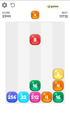 말랑말랑Shoot2048 - Screenshot 3