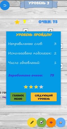 Crossword puzzle generator - Screenshot 4