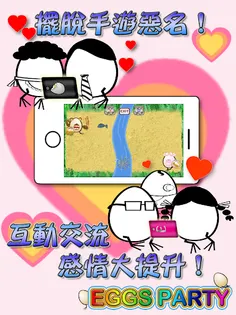Eggs Party ep1:Pass The Fish - Screenshot 4