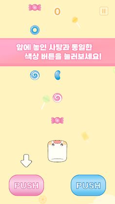 Sweet Marshmallow - Screenshot 2