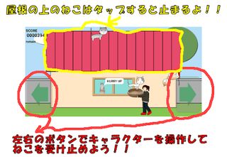 Cat Catch - Screenshot 2