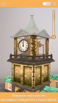 Ugears AR - Screenshot 2