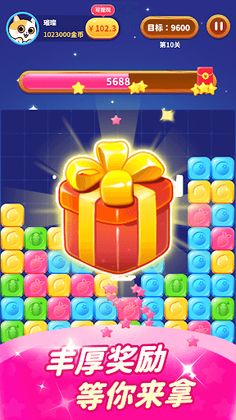 Coin Crush - Screenshot 4