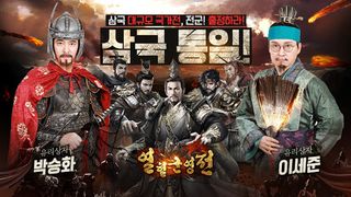 열혈군영전 - Screenshot 1