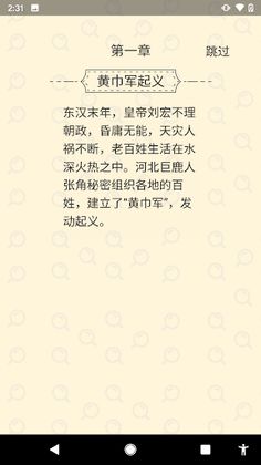 ThreeKingdoms - Screenshot 2