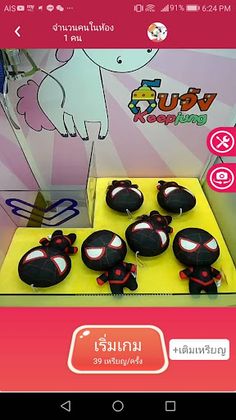 Keepjung (คีบจัง) - Screenshot 2