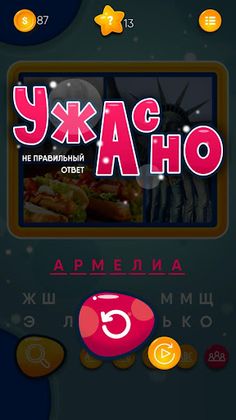 Where is logic? - Screenshot 4