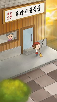 배달맛집키우기 - Screenshot 1