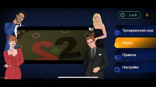 22 Game - игра в карты онлайн - Screenshot 1