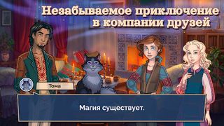 Той Осенью: Визуальная Новелла - Screenshot 2
