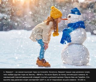 Интересные факты - Screenshot 1