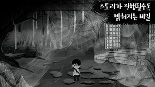 페이드아웃 - 미스테리 비주얼 노벨, 스토리형 퍼즐 게 - Screenshot 2