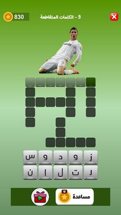 التحدي الرياضي - اسئلة كروية - Screenshot 4