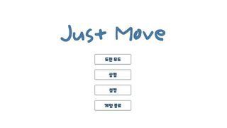 Just Move - Screenshot 1