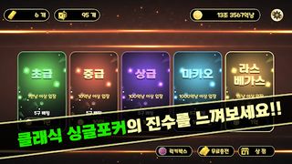 Fun 7 Poker - Screenshot 2