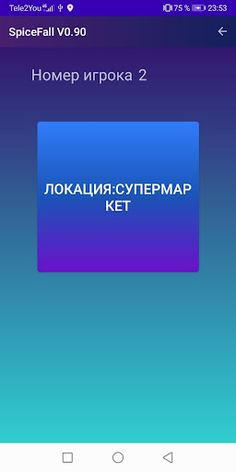 SpуFall - Screenshot 1