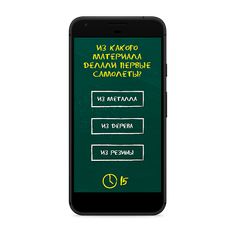 Столетия - игра-викторина - Screenshot 2