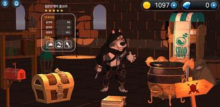 신의 연금술 - Screenshot 1