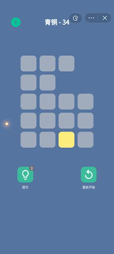 One Line Drawing - Screenshot 2