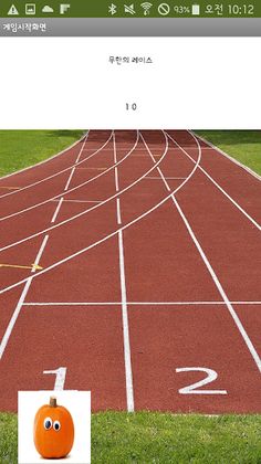 레이스게임 - Screenshot 2