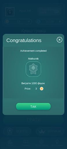 Pongo Yaniv - Screenshot 4