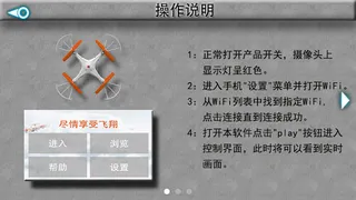 Lefant-UAV - Screenshot 2