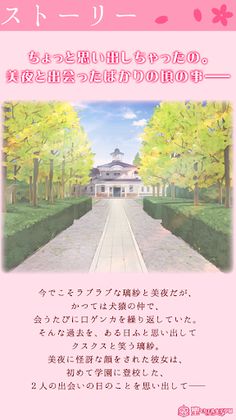 Sono Hanabira ni Kuchizuke wo: Deatta Koro no Omoide ni - Screenshot 2