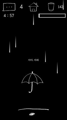 씨앗 키우기 - Screenshot 2