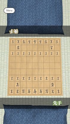 Shogi - Online - Screenshot 4