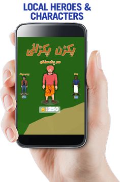 Pakran pakrai game - Screenshot 1