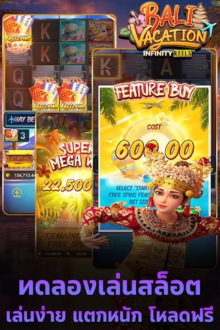 Bali สล็อตเกมPGทดลองเล่น - Screenshot 3