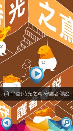 Taiwan Go - Screenshot 3