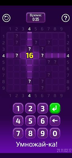 Multiply - Screenshot 2