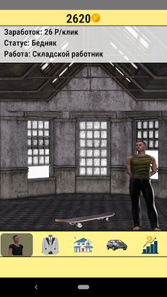 Clicker Ruble - a simulator of - Screenshot 1