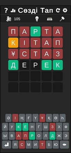 Сөзділ: Қазақша Сөз Ойын - Screenshot 3