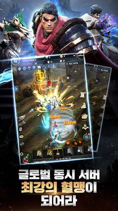 War Of Glory - Screenshot 3